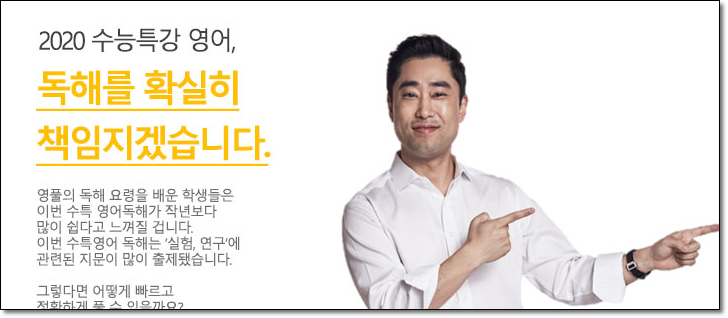  2019년 7월 모의고사는 수능영어인강 영풀클래스로!