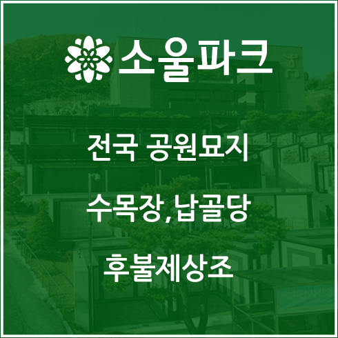  고양 평장목 따뜻한 공간 안식처