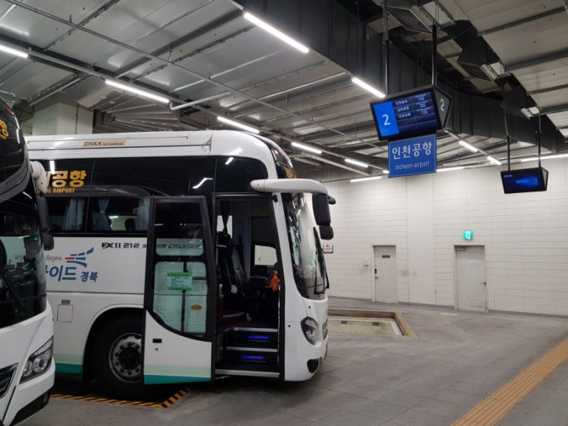 대구 인천공항 리무진 버스 타는 곳 시간표 : 네이버 블로그 대구 인천공항 리무진 버스 타는 곳 시간표 : 네이버 블로그