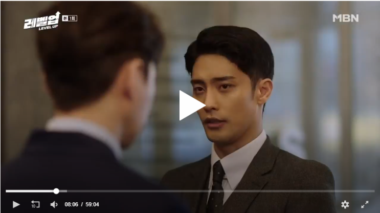  MBN 레벨업 재방송 다시보기 성훈 한보름 주연 로맨틱코미디