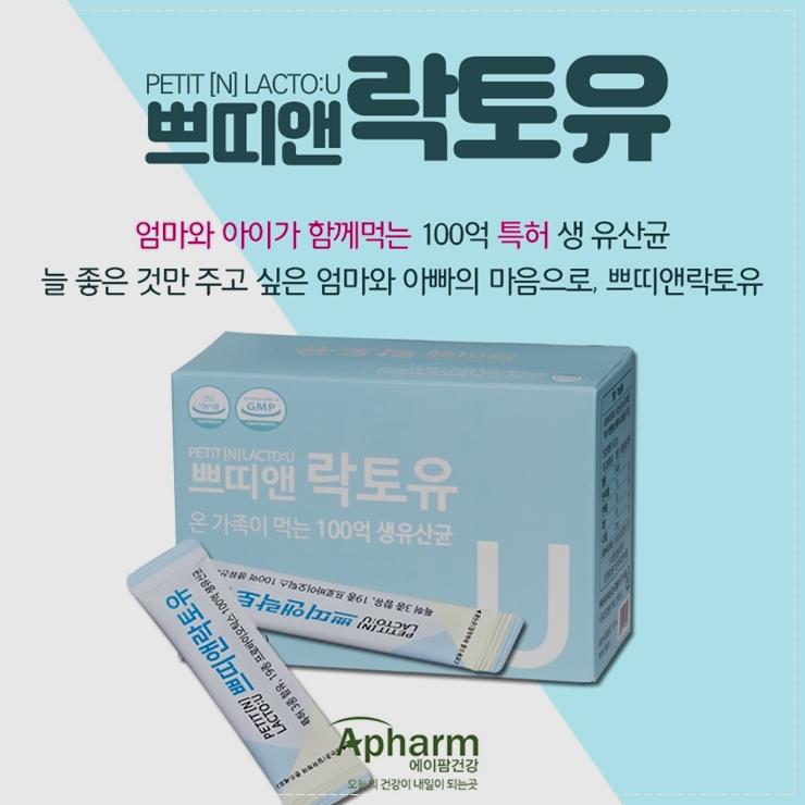  두돌아기유산균 딱이야~ 쁘띠엔락토유  