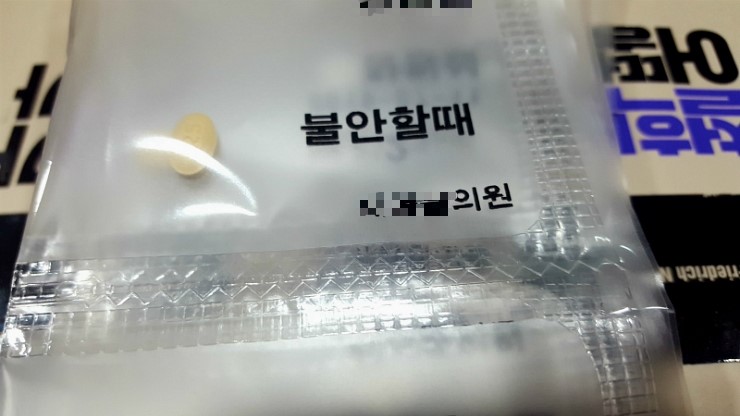 반갑지 않은 친구의 방문
