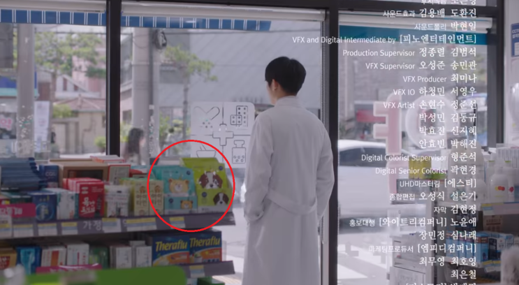  MBC 수목드라마 봄밤 27,28회 속 웰킵스