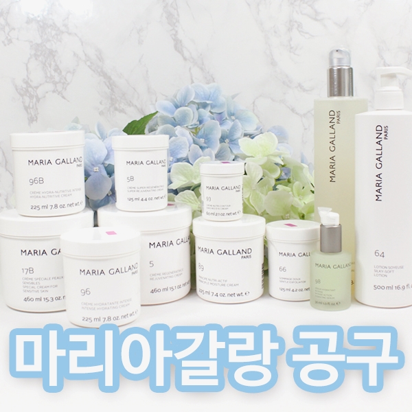   마리아갈랑 공구  마리아갈랑 젠틀엑스폴리에이터 66번! 마리아갈랑 크림 5, 5B, 96, 96B,17B, 89, 마리아갈랑 아이크림93, 마리아갈랑 토너 1060, 64!!