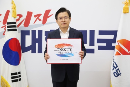 황교안, '천안함 챌린지' 다음 참가자로 원희룡 지목...보수통합 손짓인 듯 황교안, '천안함 챌린지' 다음 참가자로 원희룡 지목...보수통합 손짓인 듯