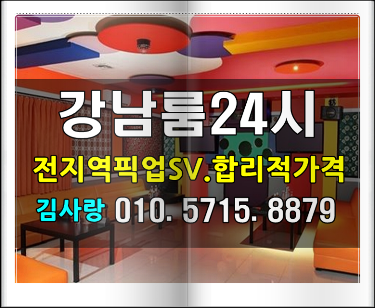  유앤미가라오케 굉장해요