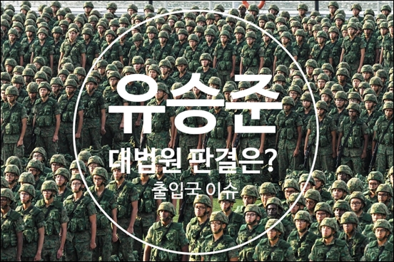  190711 실시간 검색어/유승준