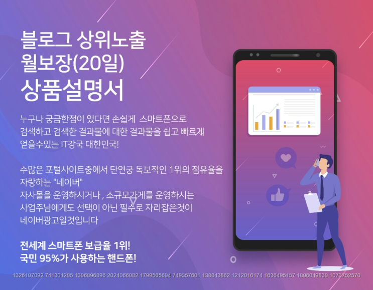  인스타그램체험단 필요하신분은꼭필독 원웨이마케팅