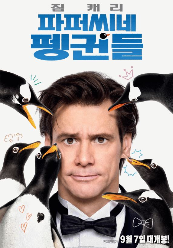  파퍼씨네 펭귄들 (2011)