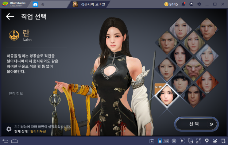  검은사막M 란 30강 신화무기 받고 컴퓨터로 휴대폰게임 공략 하자!