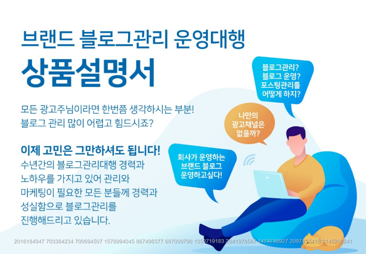  온라인홍보 이제알겠네요 원웨이마케팅