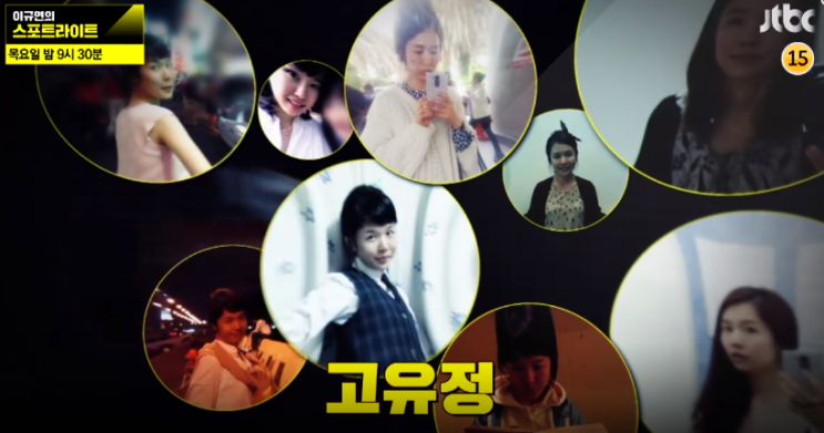  스포트라이트 유영철 조두순 고유정의 충격적인 실체 w.이규연의 스포트라이트 205회 얼굴없는흉악