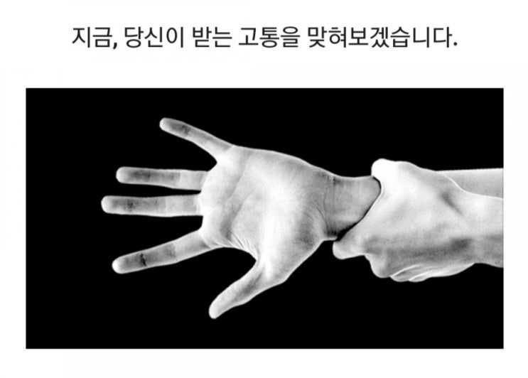  심리테스트-지금 당신이 받고 있는 고통은
