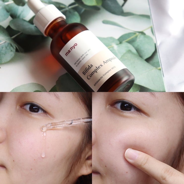  마녀공장 비피다 콤플렉스 앰플 피부장벽강화에는 이거!