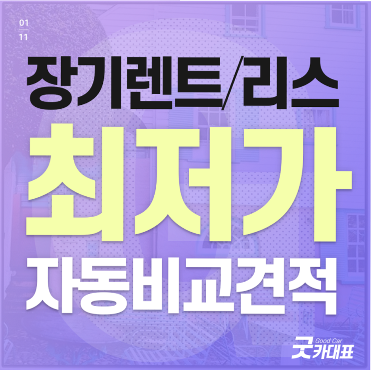  아이오닉장기렌트 에 관련한 정보를 드립니다