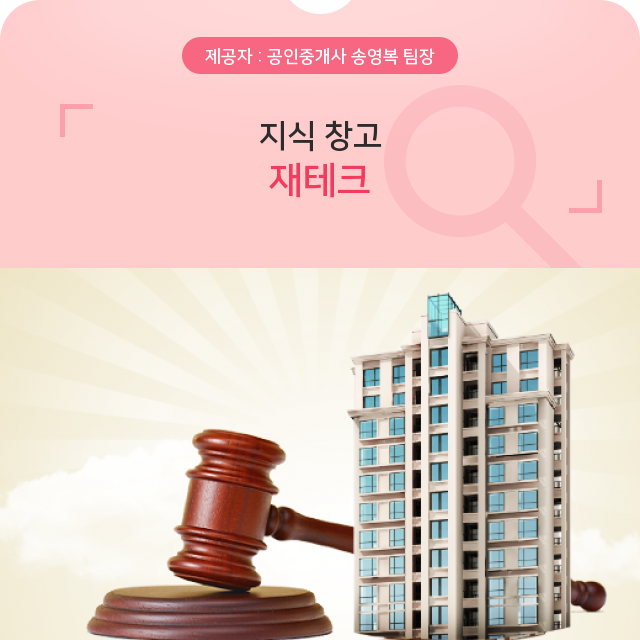  (도시형생활주택 투자가치 ) 재테크 관련 필수 상식 자세하게 알아보기!