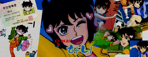  호신샘 실전사주(150강) 달려라 하니! 네 꿈을 펼쳐라 / 대기만성형 사주- 크게 될 사람은 늦게 이루어진다. 달란트의 비유