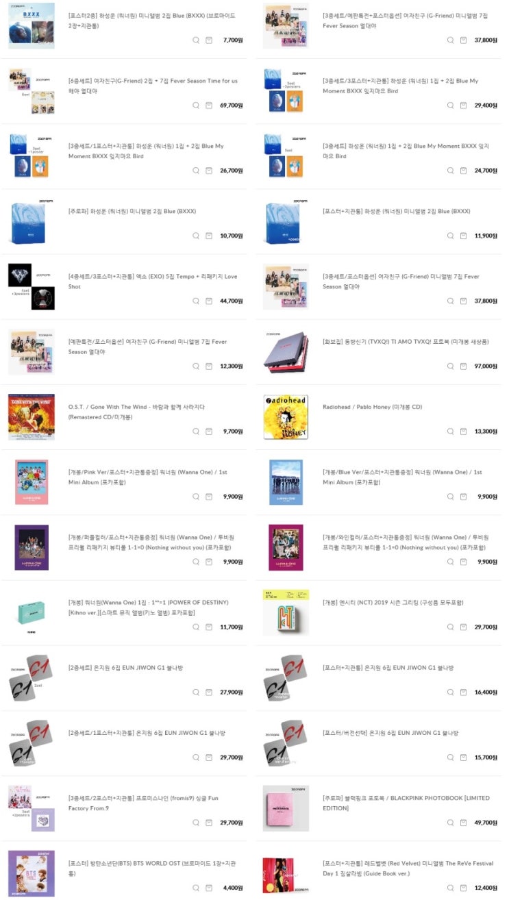 [주로파] 7월 12일자 신규등록음반 하성운, 여자친구, 엑소, 동방신기, 워너원, 엔시티, 은지원, 프로미스나인, 블랙핑크, 방탄소년단, 레드벨벳, 팝, 힙합, 영화음악, 일본음악, 가요, 락, 클래식 CD & DVD 등..
