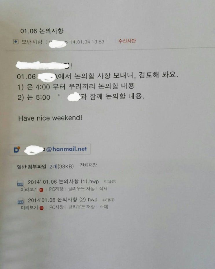 올바른 건설사 선정과정 - 거짓 견적 #3