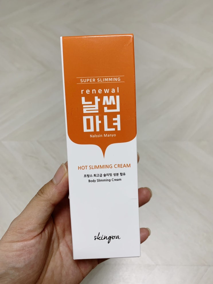  날씬마녀 핫 슬리밍크림