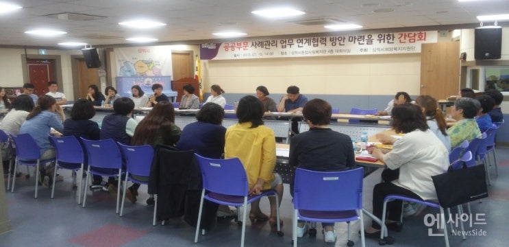  삼척시, 공공부문 사례관리 연계협력 통합사례관리