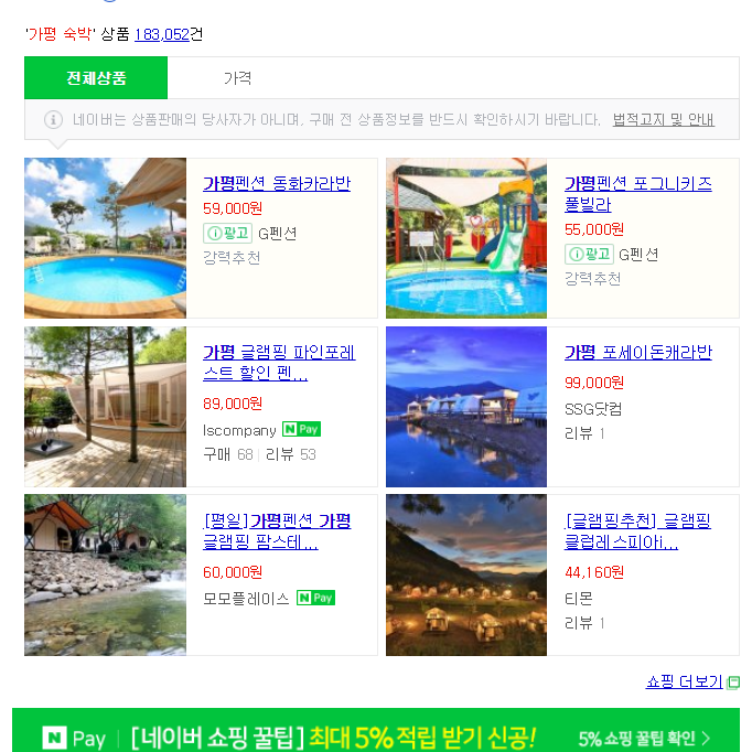  네이버 예약의 약진