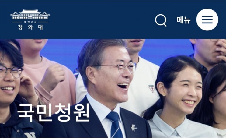  유승준 입국반대, 청와대 국민청원 여론 증가