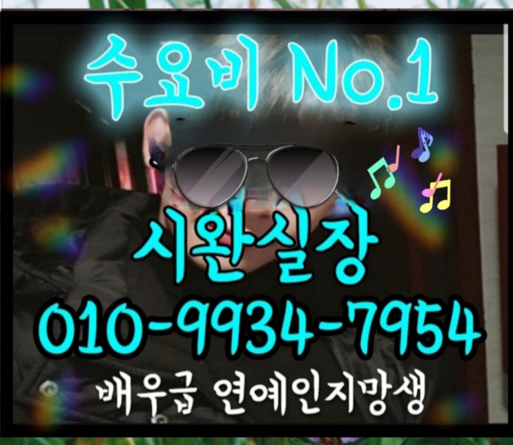  수요비 파라도스