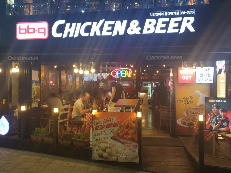  홍대 치킨집 BBQ 후기입니다