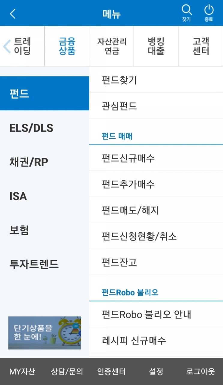  채권형펀드 투자