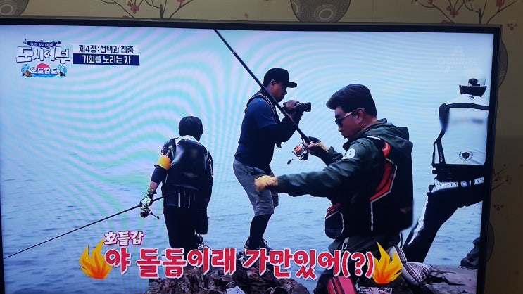  도시어부 97회 오도열도 김래원편-강담돔,호박돔,긴꼬리벵어돔,벵어돔,쥐치 낚시