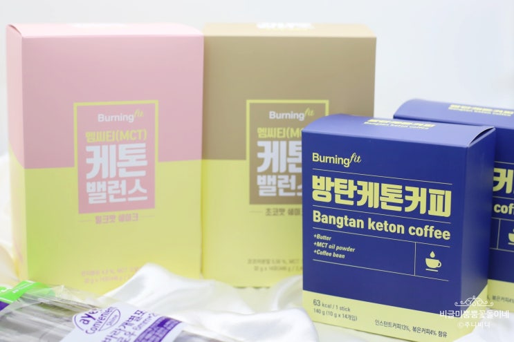  물놀이준비! 케톤파우더 먹고있어요! 버닝핏 MCT 케톤 밸런스