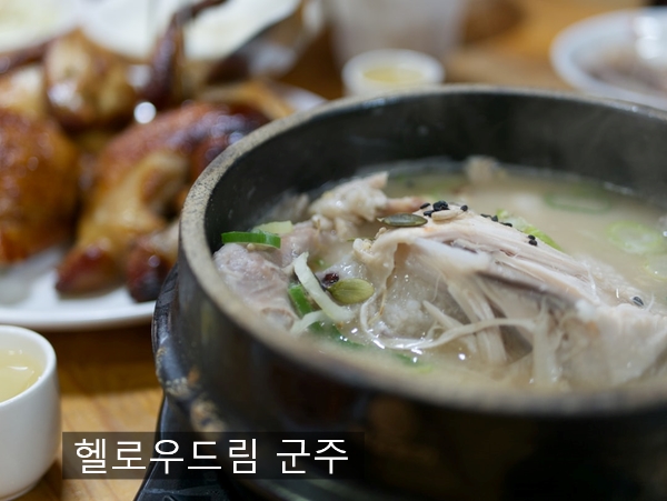  초복 복달임