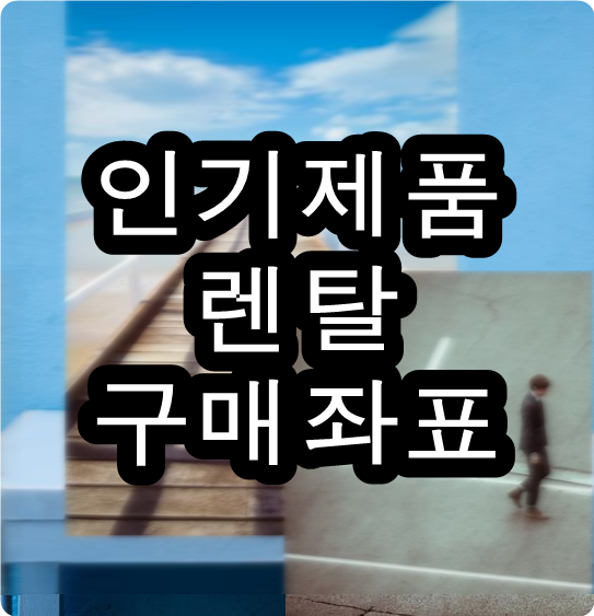  sk매직정수기후기 머스트해브