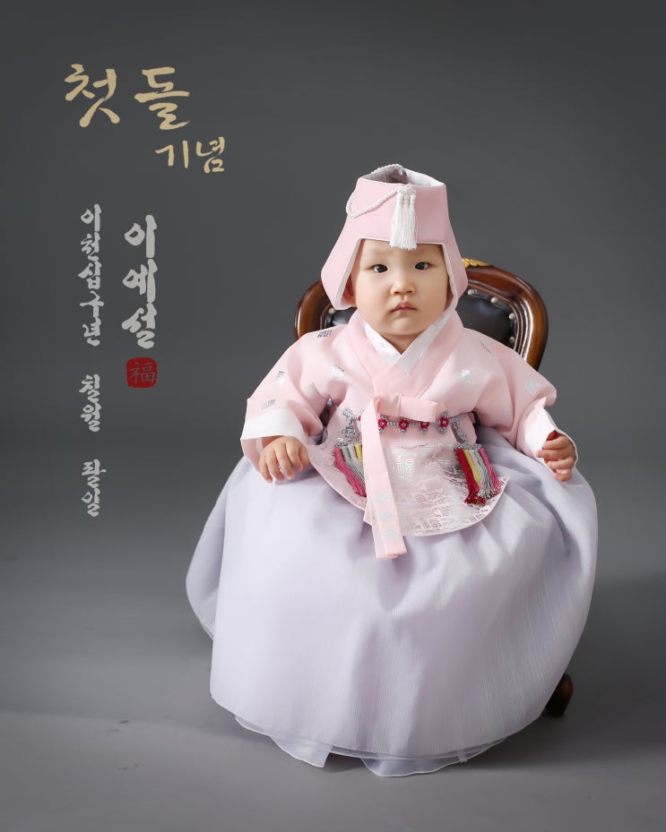  우자매 한복 후기