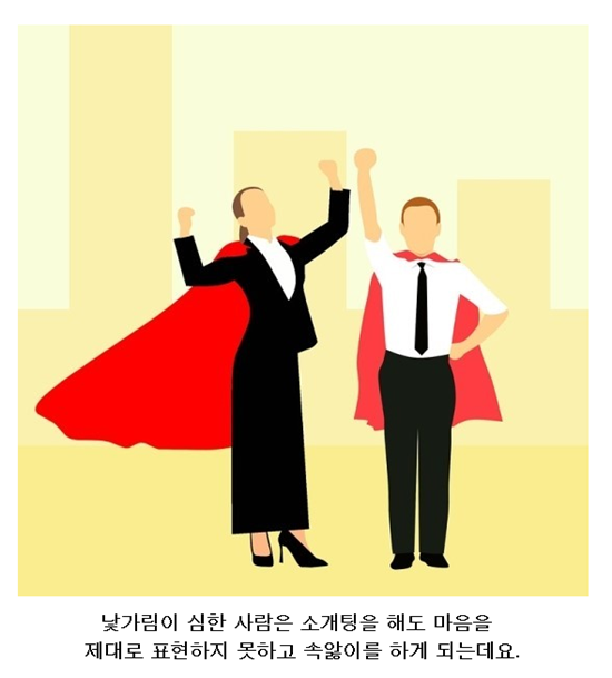  채팅친구 비법 공개!