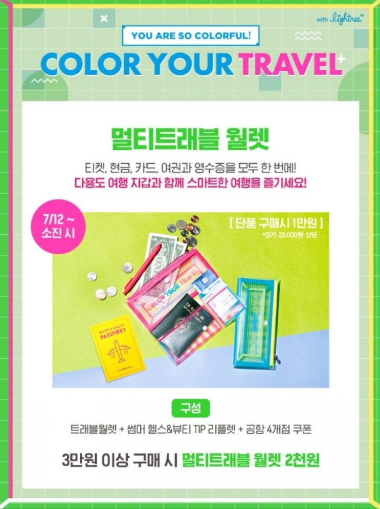  7월 로드샵세일 :: 올리브영 롭스 이니스프리 아리따움 에뛰드하우스 네이처리퍼블릭 세일 할인 프로모션 정보