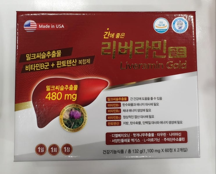  간 건강에 도움을 줄수 있는 <리버라민 골드>  강남구 모두약국 