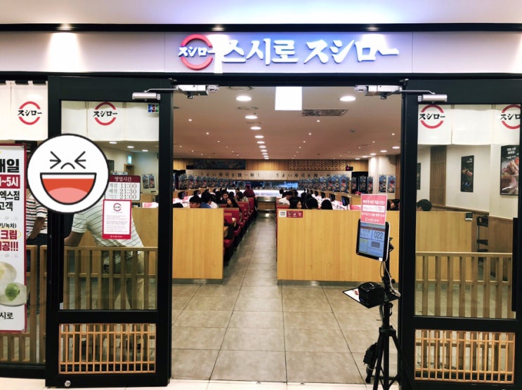  초복엔 역시 초밥이지 :: 스타필드 코엑스 맛집 스시로