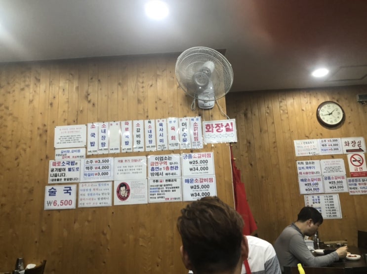  대전맛집 태평소국밥갈마점