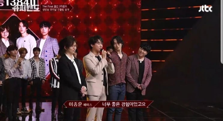 jtbc  슈퍼밴드 우승 최종회  방송 조원상 채보훈 자이로 아일
