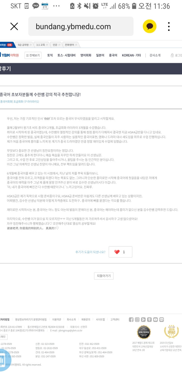  학생의 감동폭발 수강후기 ㅠㅠ with 진심어린손편지