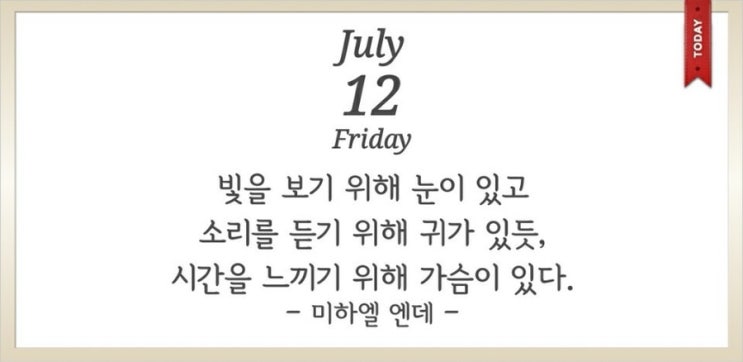  19년 7월 12일 금요일 전국날씨,사회 소식 투머치맨 뉴스!