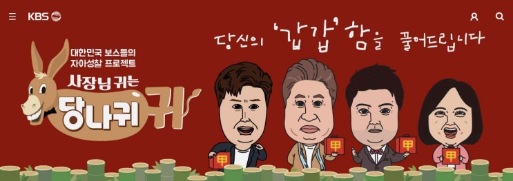  반가운 현주엽 감독의 예능 출연(사장님 귀는 당나귀 귀)