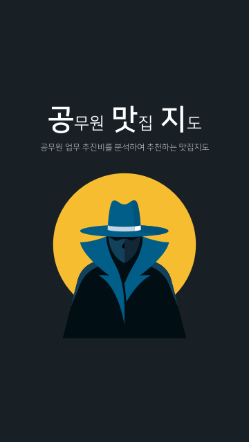  공맛지 reDesgin