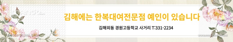  김해한복대여,단아하고 가성비가 좋았어요!