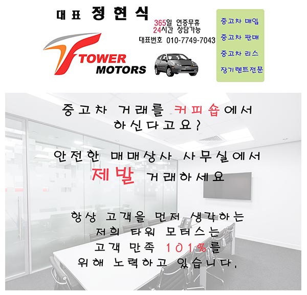  저신용자중고차할부 가격 현명한 초이스 하세요~
