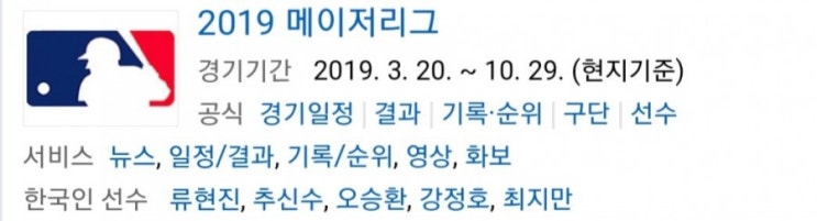 2019.07.13 메이저리그(미국야구) (필라델피아 워싱턴 | 오클랜드 시카고W | 샌디에이고 애틀랜타)