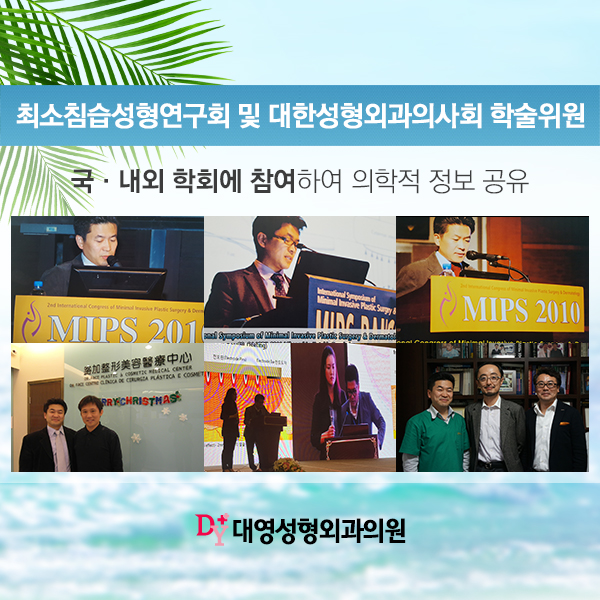  인모드리프팅레이저 잘하는 대영성형외과 소개!!