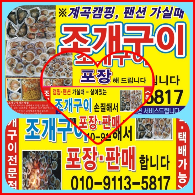  초복날 복땜 음식드시고 올 한해도 건강하세요